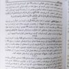 Tafsir Noor al-Thaqalayn by Abdul Ali Aroussi Howayzi 8 Vols