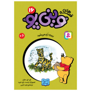 Tigger is Unbounced A.A. Milne (Farsi) Pocket-Sized