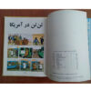 Universal Publishers - Tintin in America Book by Hergé (Farsi)