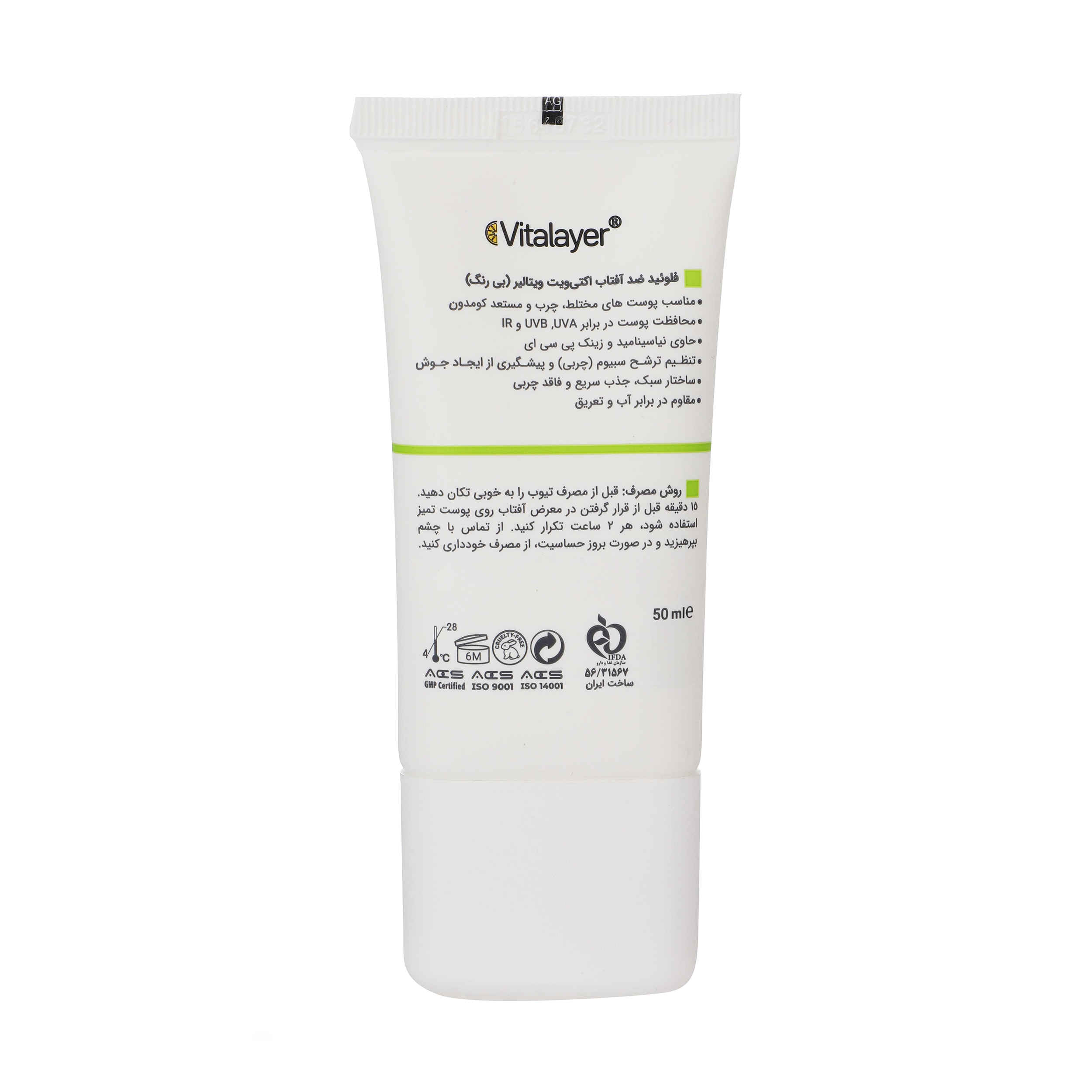 Vitalayer Fluid Sunscreen Colorless SPF50 for Combination & Oily Skin