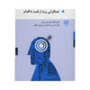 Brand Activism: From Purpose to Action Philip Kotler (Farsi)