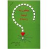 How Did I Get Here? Book by Barbara De Angelis (Farsi)