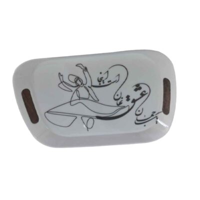 Casual Melamine Serving Tray - Rectangular Whirling Dervish Calligraphy Tray