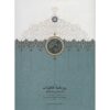 Naser al-Din Shah Qajar Memoirs Newspaper (1874 to 1877)