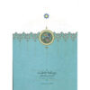 Naser al-Din Shah Qajar Memoirs Newspaper (1892 to 1894)