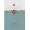 Naser al-Din Shah Qajar Memoirs Newspaper (1894 to 1895)