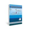 Real moments Book by Barbara De Angelis (Farsi)