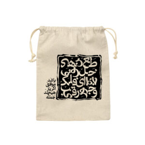 Drawstring Cotton Storage Bag – Eco-Friendly and Reusable