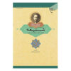 Shia Book by Muhammad Husayn Tabataba'i