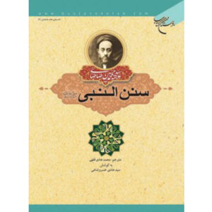 The Principles of Philosophy Muhammad Husayn Tabataba’i