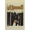 The Complete Collection of Poems by Keyvan Ghadrkhah