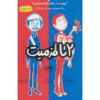 The Terrible Two by Jory John and Mac Barnett (Farsi)