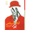 Un uomo Fartvnato by Alberto Moravi (Farsi)