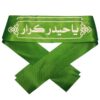 Islamic Shia Headband for Shia Muslims - Ya Haider E Karar Green (20x)