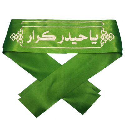 Islamic Shia Headband for Shia Muslims - Ya Haider E Karar Green (20x)