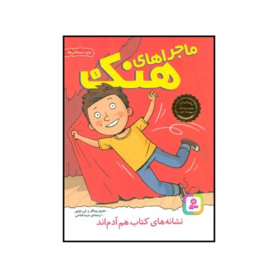 Bookmarks Are People Too! Book (Farsi)