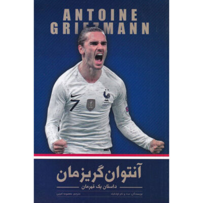 Griezmann: From the Playground to the Pitch Matt Oldfield (Farsi)