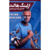 Haaland: From the Playground to the Pitch Matt Oldfield (Farsi)