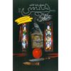 Hiss Book by Mohammadreza Kateb
