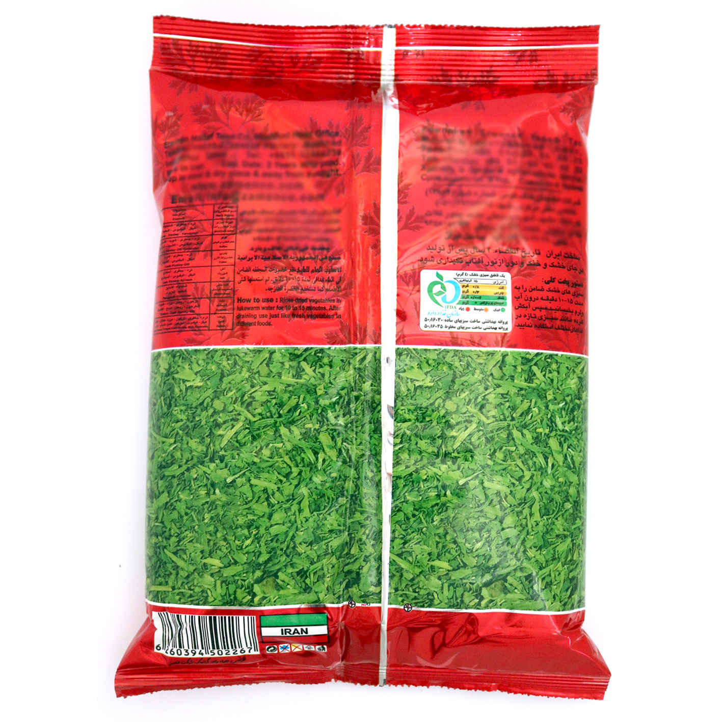 Iranian Dried Vegetable Blend for Ghormeh Sabzi 180 gr (x6)