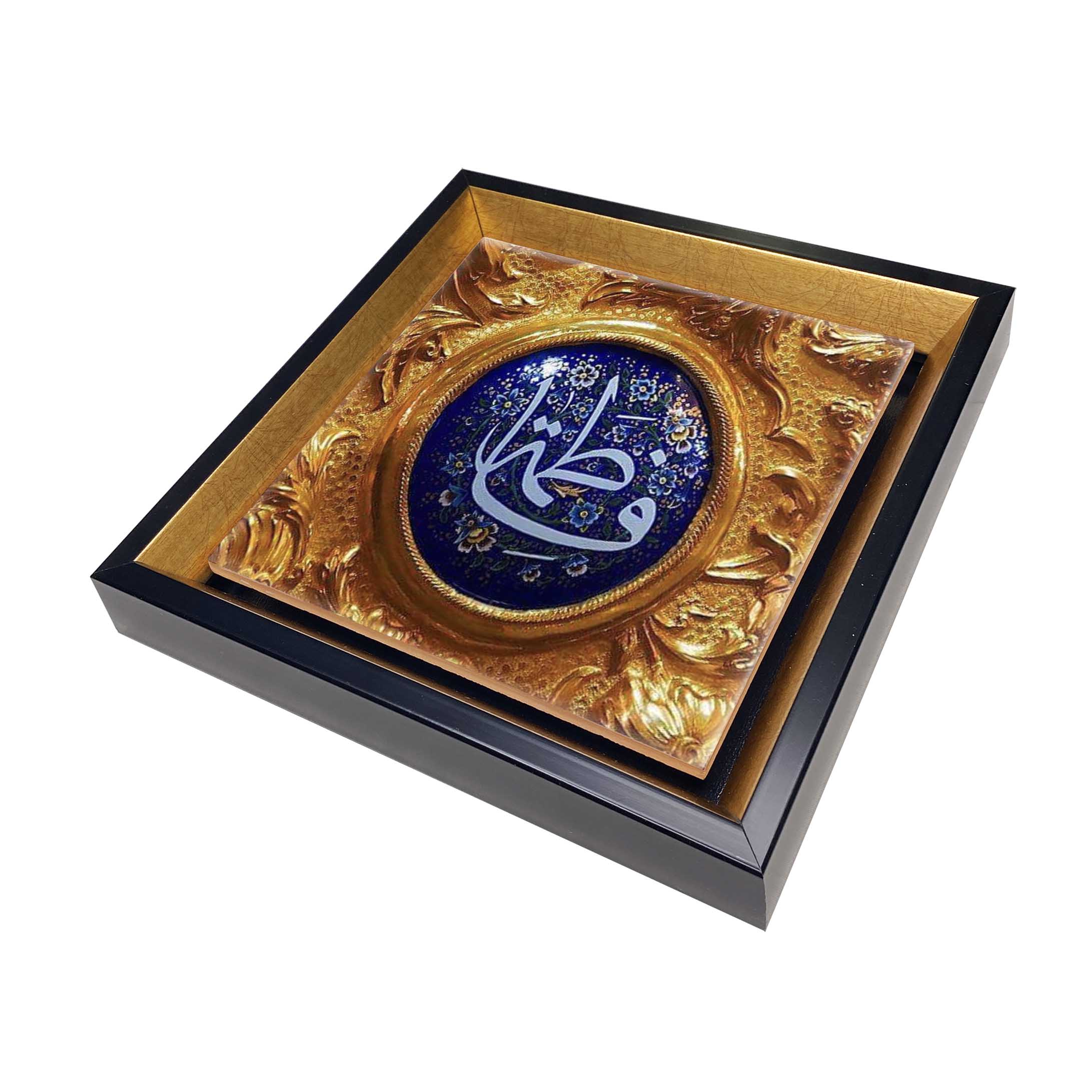 Islamic Decorative Framed Tile – Ya Fatima Golden