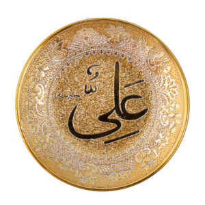Islamic Decorative Plate with Hazrat Ali Design Golden