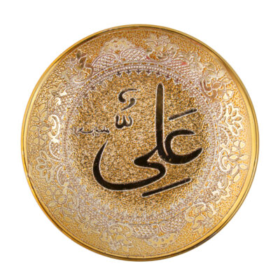 Islamic Ceramic Decorative Display Plate, Hazrat Ali Design in Gold