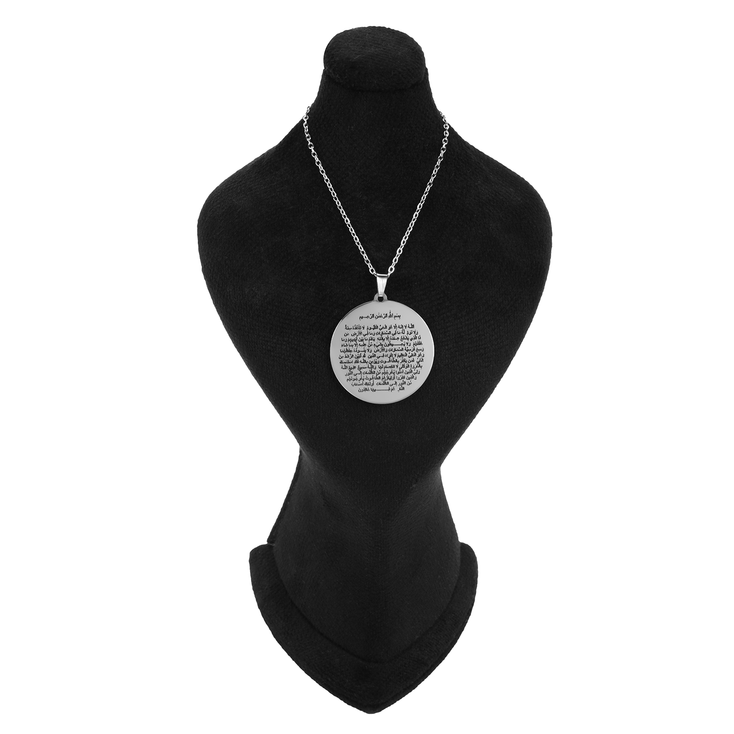Islamic Steel Necklace with Ayatul Kursi Silver Pendant