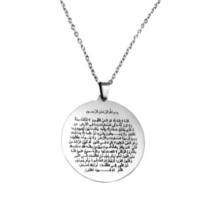 Ayat al-Kursi Stainless Steel Pendant Necklace – Islamic Calligraphy Medallion Design