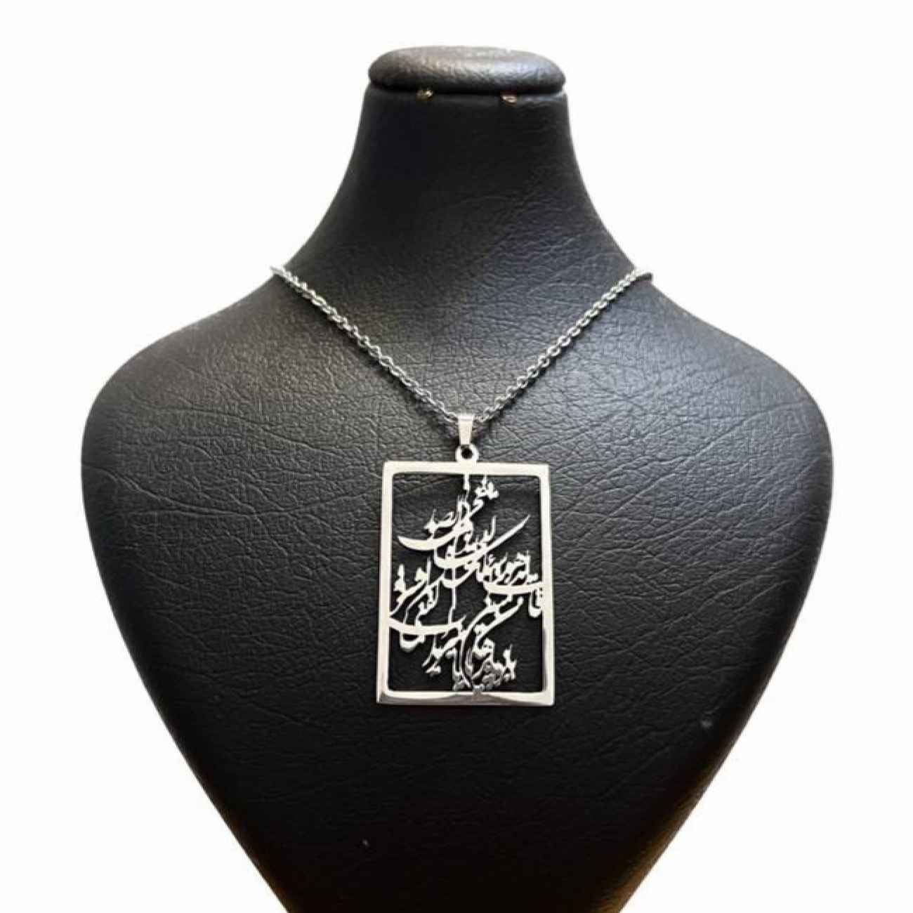 Islamic Steel Necklace with Imam Jawad Hirz Pendant