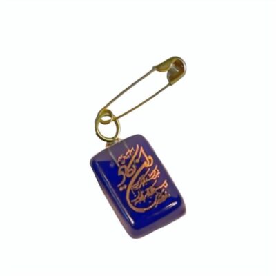 Wa In Yakad Artificial Stone Safety Pin Brooch – Islamic Design