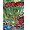 Marvel Action: Avengers, Vol. 2 by Matthew K. Manning (Farsi)