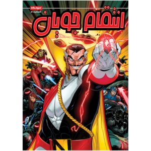 Marvel Action: Avengers, Vol. 5 by Matthew K. Manning (Farsi)