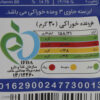 Maz Maz Hoops Iranian Pofak - Cheese Puffed Snack, 85 gr (15x)