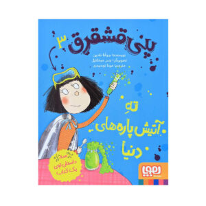 Penny Dreadful Causes a Kerfuffle Joanna Nadin (Farsi)