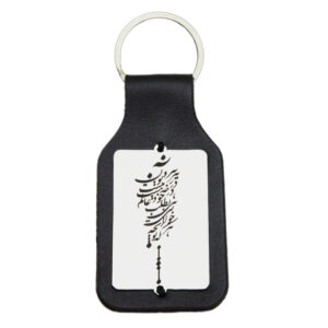 Leather Persian Keychain – Rumi Poem Design