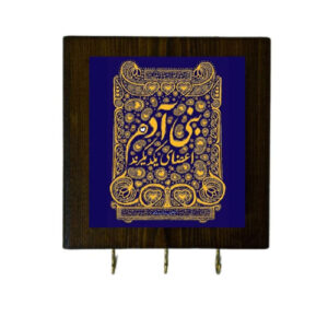 Ceramic Wall Key Holder – with Wooden Frame & Poem Tile Design
