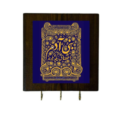 Handcrafted Ceramic Wall Key Holder with Wooden Frame and Persian Poem Tile Design