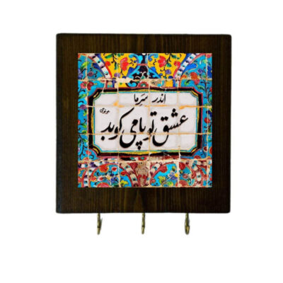 Handcrafted Ceramic Wall Key Holder with Wooden Frame and Rumi Poem Tile