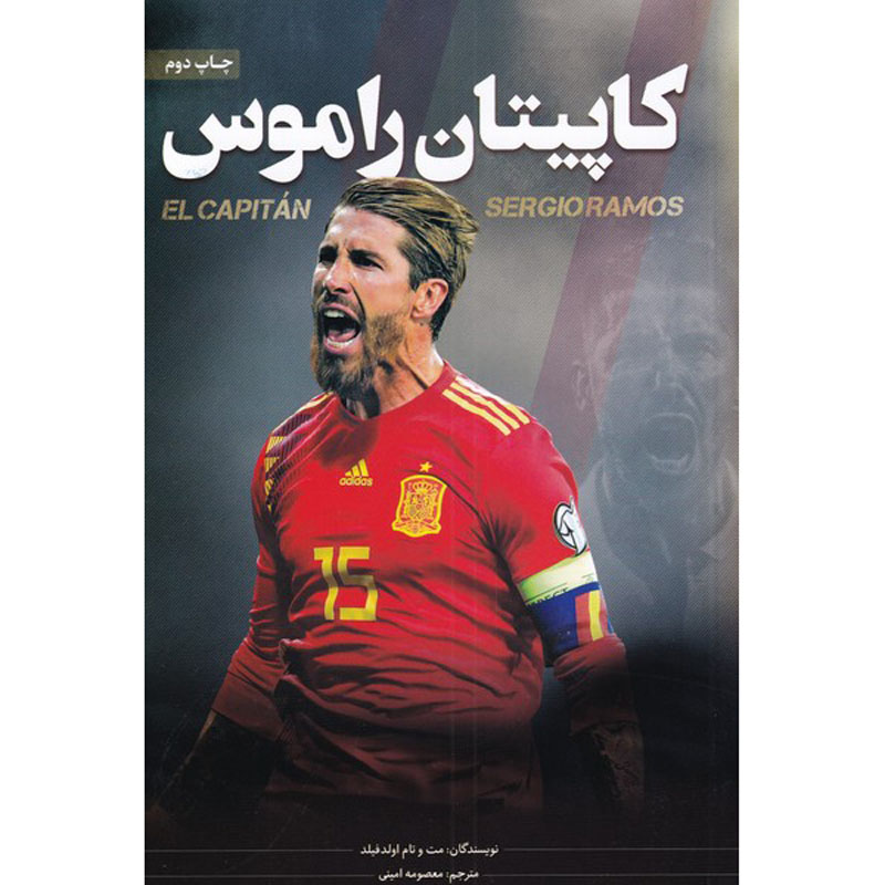 Ramos: From the Playground to the Pitch Matt Oldfield (Farsi)