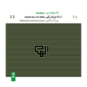 Reflection and Reverence Tanbur Music Album by Nourali Elahi