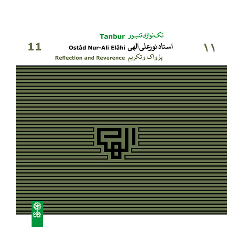 Reflection and Reverence Tanbur Music Album by Nourali Elahi
