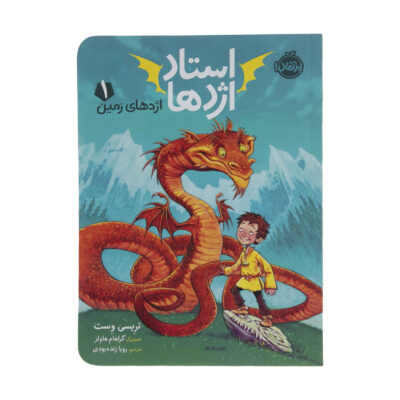 Rise of the Earth Dragon Book by Tracey West (Farsi)