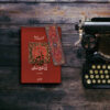 Artistic Persian Inspired Wooden Bookmark with Carpet Design