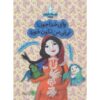 Taraneh-haye Baardari: Maah-e Cheharom by Zahra Mousavi
