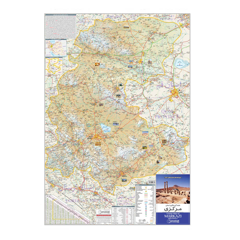 Tourist Map of Markazi Province (Naqshe-ye Gardeshgari)