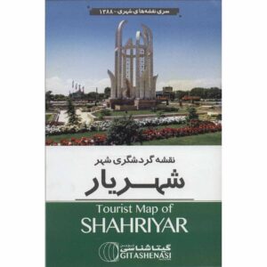 Tourist Map of Shahriar (Naqshe-ye Gardeshgari-e Shahriar)