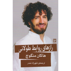 Uzun Iliskilerin Sirri Book by Hakan Mengüc (Farsi)
