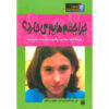 Why Do My Eyes Itch? by Angela Royston (Farsi)