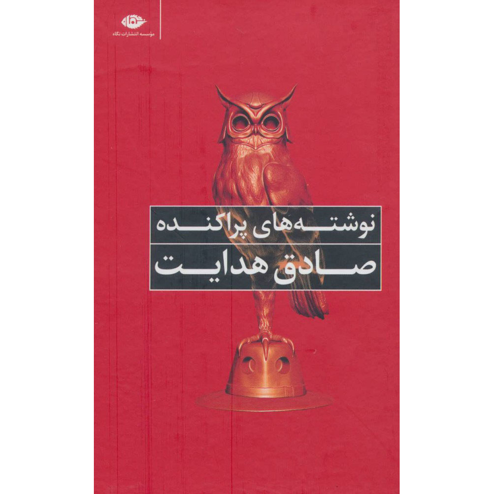 Collected Writings of Sadegh Hedayat